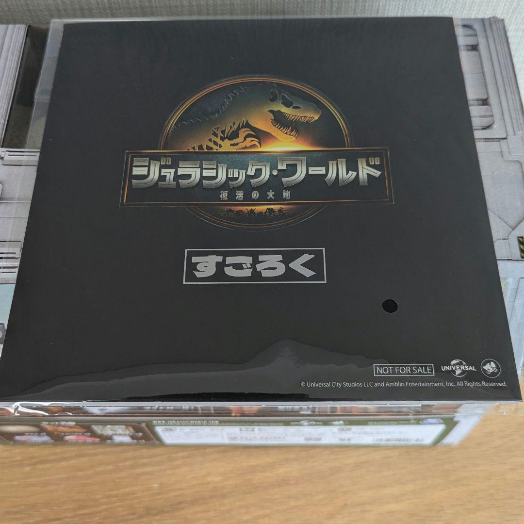 ★24時間以内発送★すごろく付き★うまれてうーもジュラシックワールド★