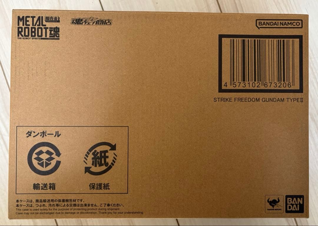 L ROBOT魂 ストライクフリーダム弐式&プラウドディフェンダーセット