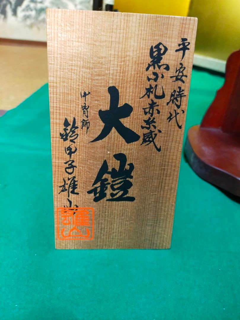 京都島津有職五月人形、大鎧飾り 金屏風、弓、太刀、提灯（灯付）