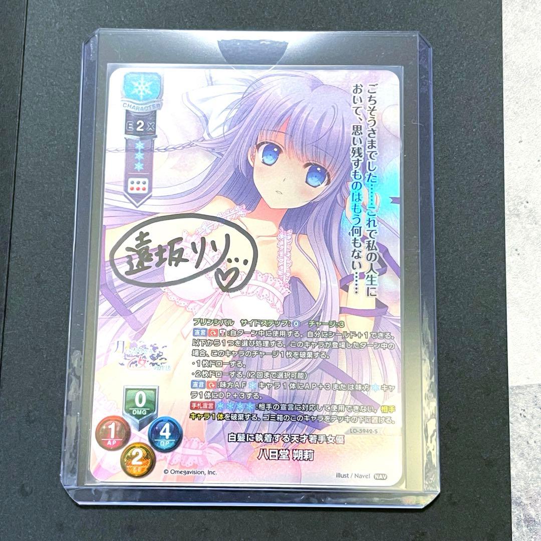 リセ Lycee NAVEL2.0 芙蓉楓 SP サイン SSP 芙蓉 楓(箔押し) 販売