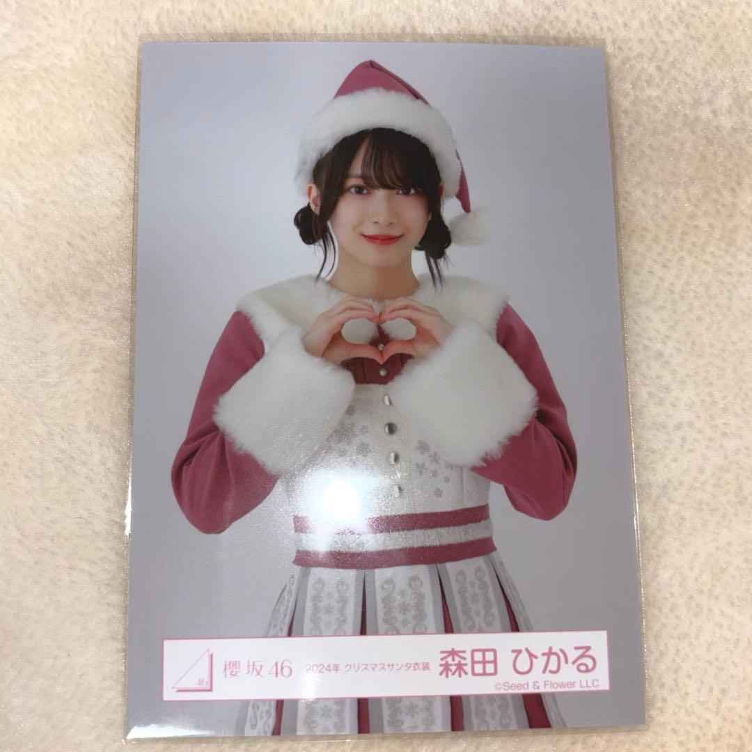 櫻坂46 森田ひかる 2024年 サンタ ヒキ 直筆