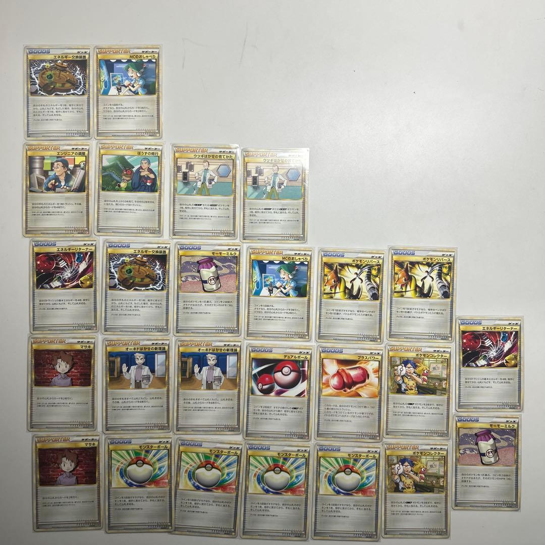 旧ポケカまとめ売り！！ポケモンカード トレーナー等レジェンド 26枚