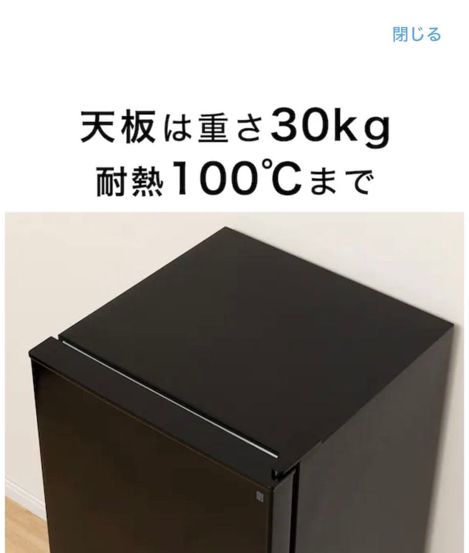 冷蔵庫106リットル　一人暮らし　黒　ブラック　ニトリ