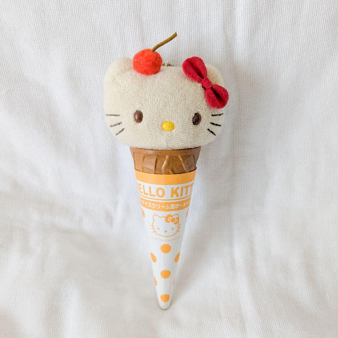 ハローキティ アイスクリームコーンキーホルダー ボールペン HelloKitty
