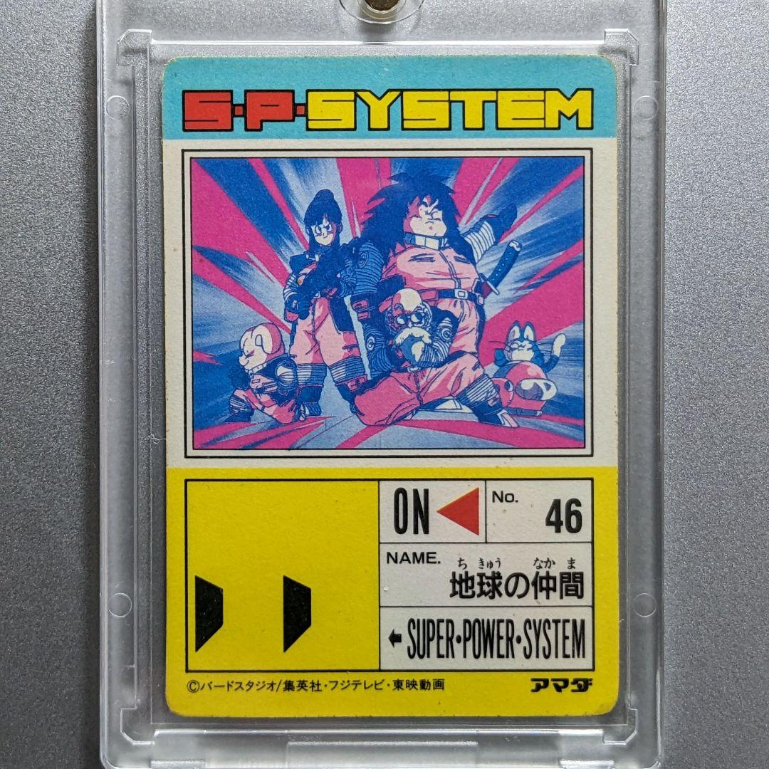 初版 アマダ PPカード✪ドラゴンボールZ 508 いざっ!宇宙へ【レア