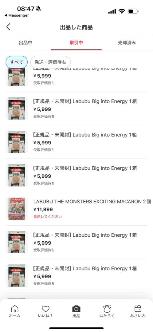 Popmart THE MONSTERS have a seat 10箱