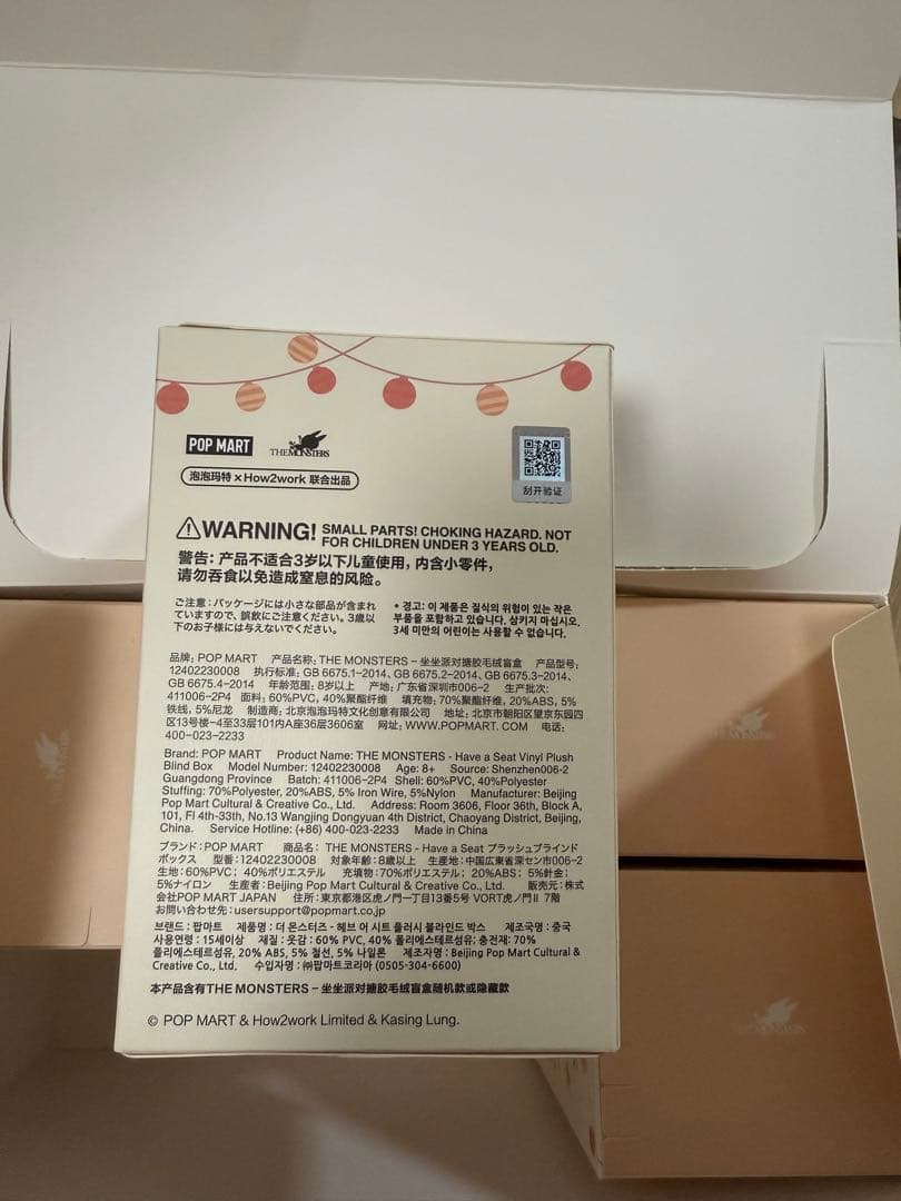 Popmart THE MONSTERS have a seat 10箱