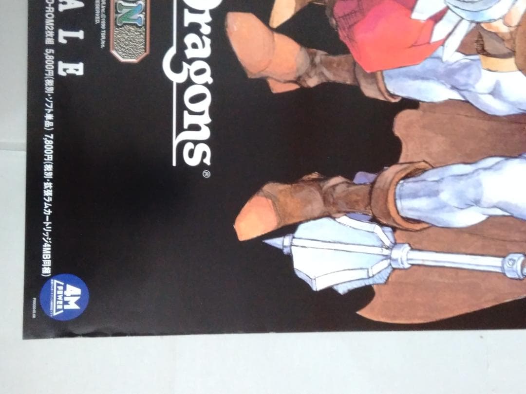 ダンジョンズ&ドラゴンズ B2 ポスター Dungeons&Dragons