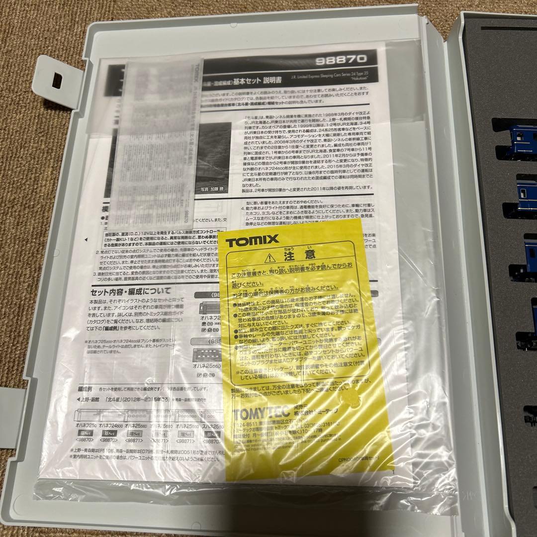 【最終値引】TOMIX JR 24系25系寝台客車 98870 98871