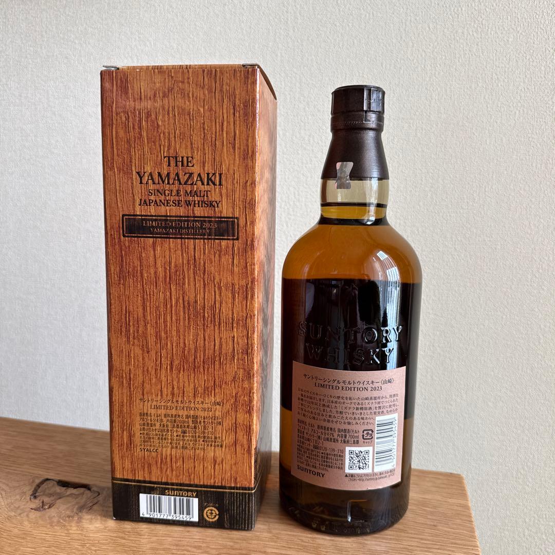 山崎 シングルモルトウイスキー 限定版 2023 700ml