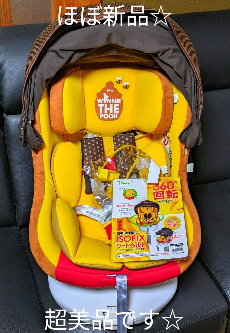 ディスカウント 【ほぼ新品】西松屋 チャイルドシート くまのプーさん