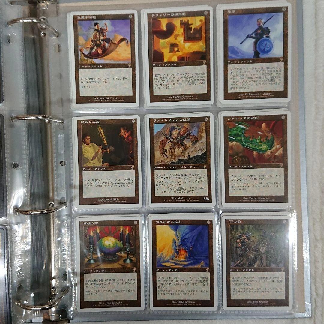 MTG 第7版 日本語版 コンプリートセット