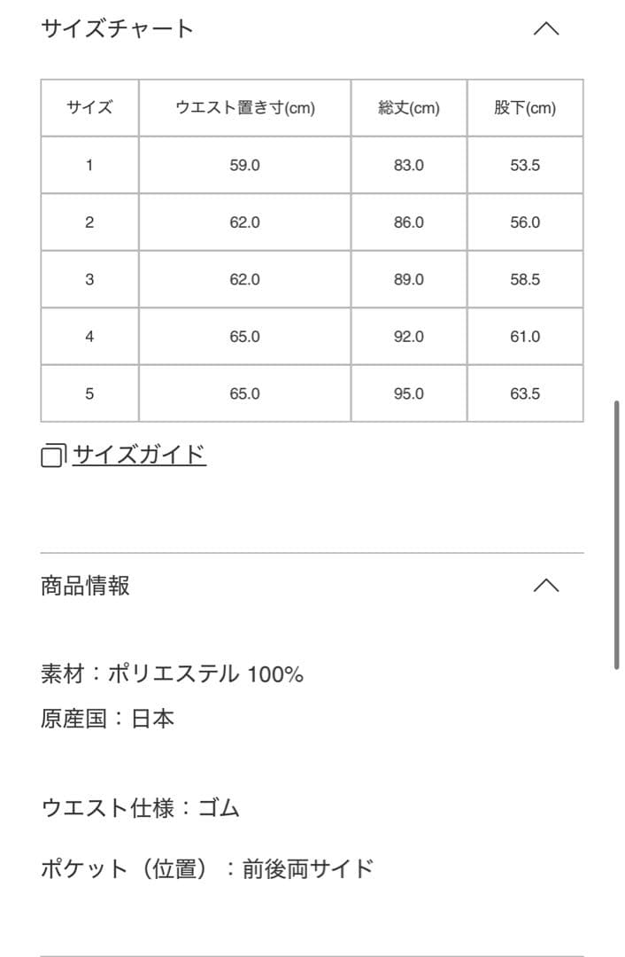 パンツ PLEATS PLEASE ISSEY MIYAKE FLUFFY BASICS