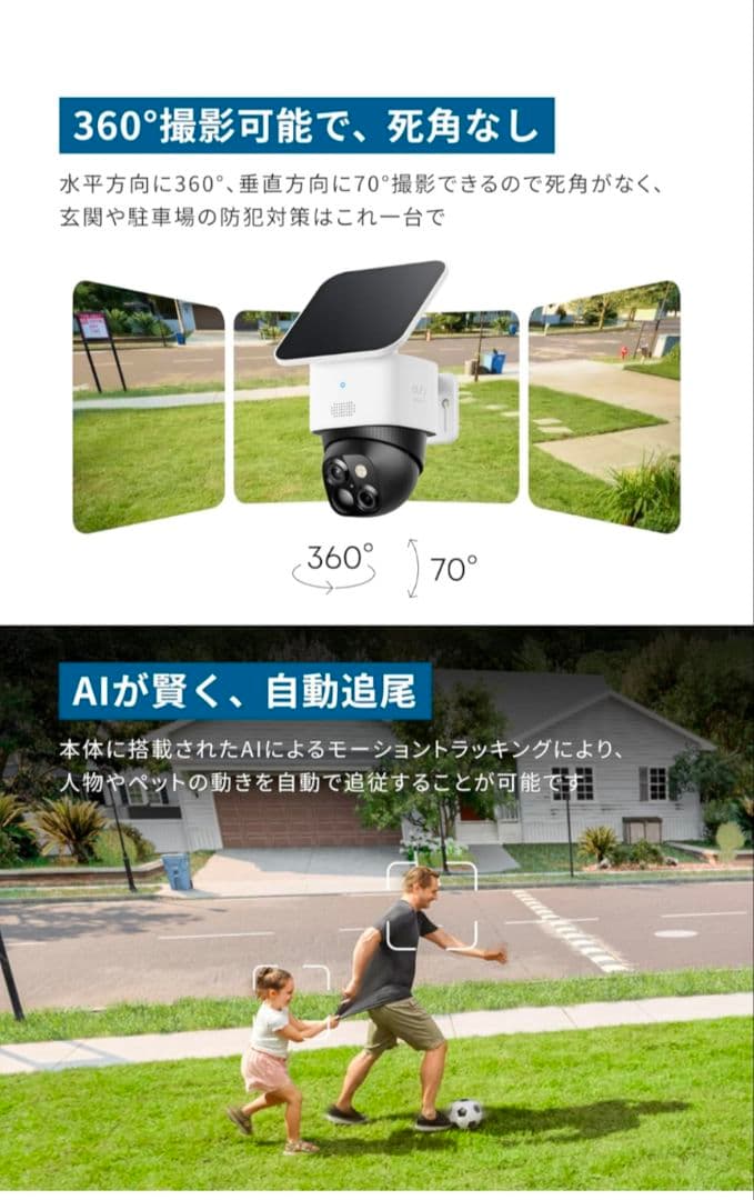 かなめさん専用】Anker eufy Security SoloCamS340