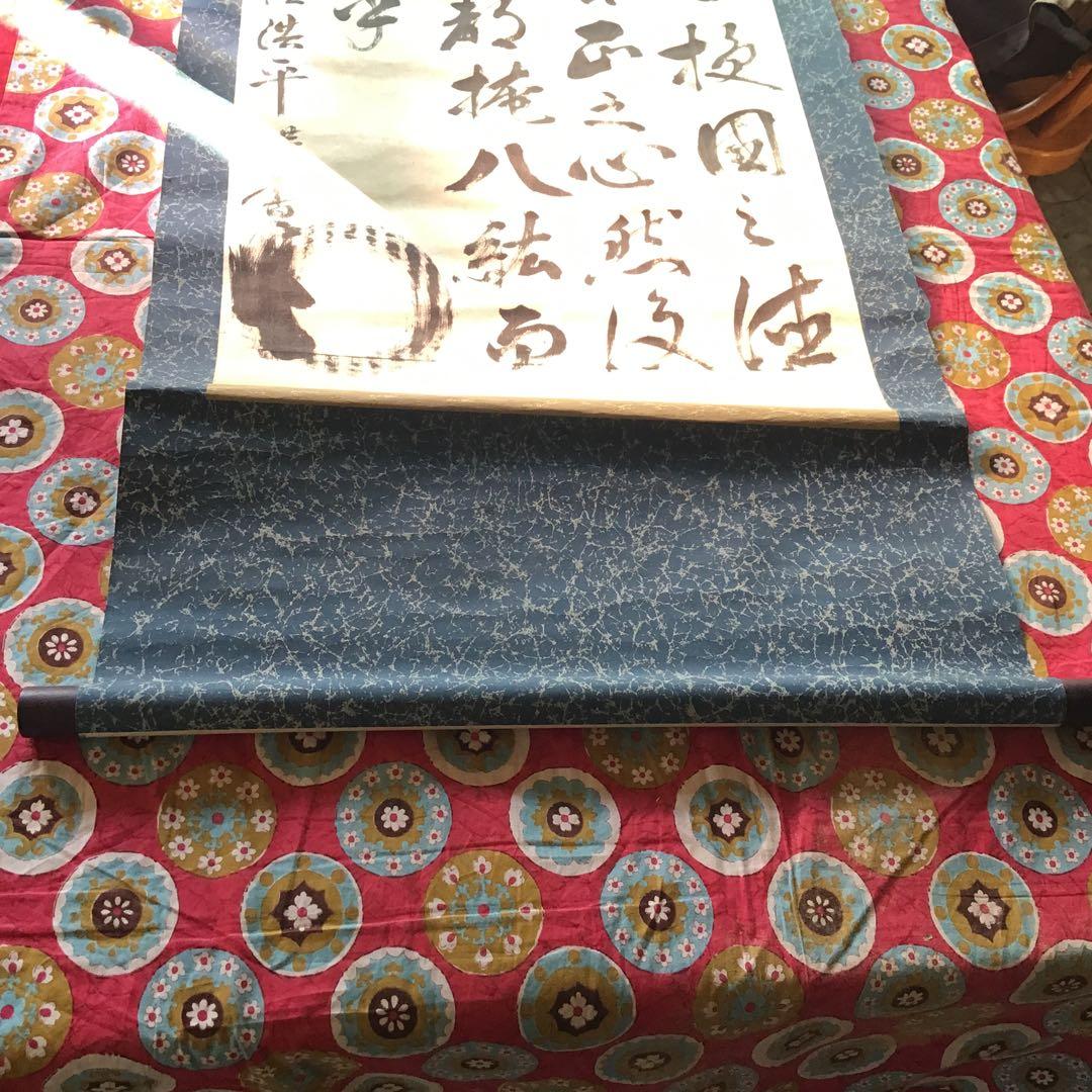 旧日本軍 ミリタリー 陸軍中将 香椎浩平 直筆 書 掛軸 真筆 当時物 本人