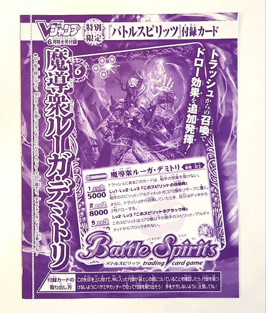 バトルスピリッツ カードセット 12枚