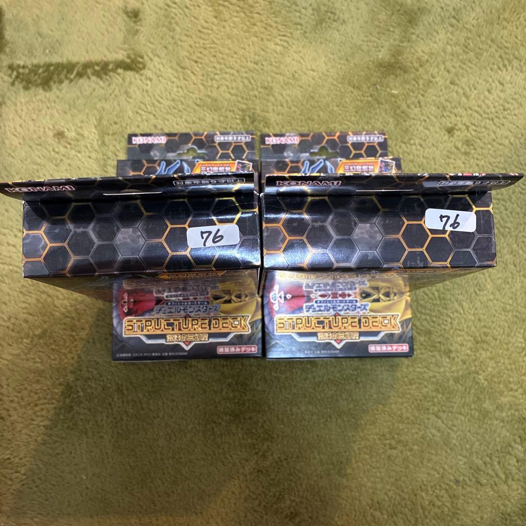 【特価！4個セット】混沌の三幻魔　遊戯王OCG ストラクチャーデッキ