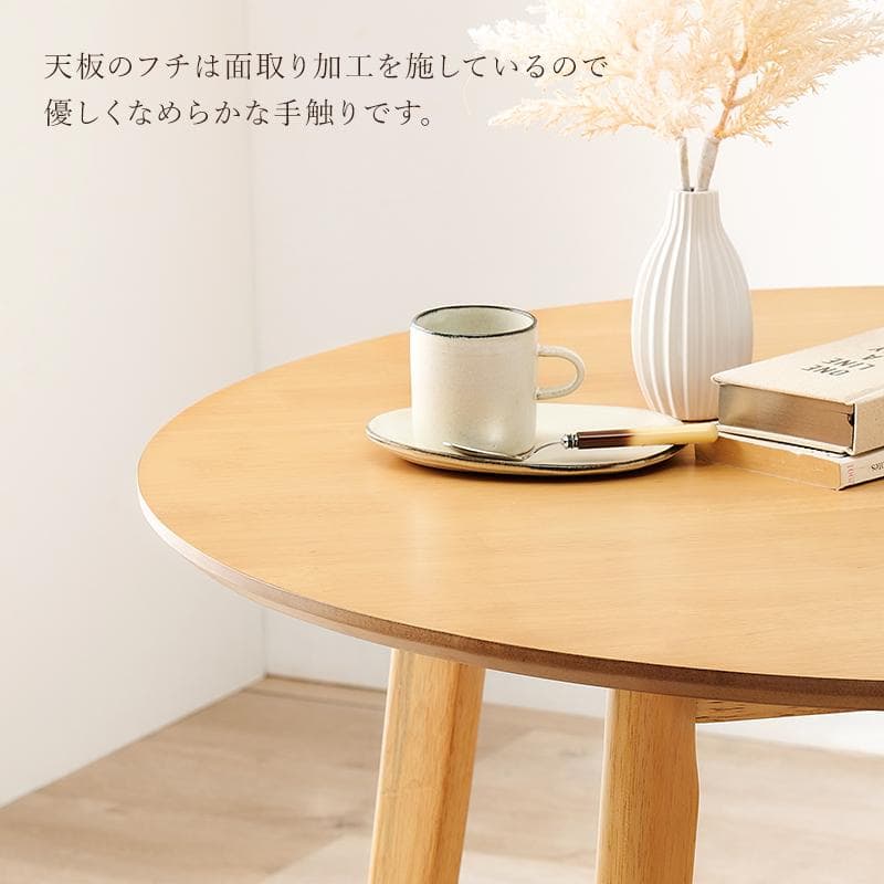 ダイニングテーブル　(約)幅90×奥行90×高さ70cm