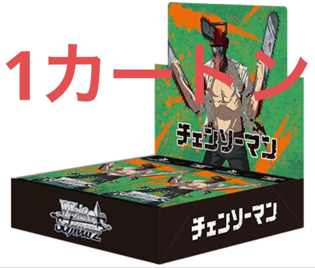 【即日発送※】チェンソーマン　ヴァイスシュバルツ　カートン　未開封 即日発送※】チェンソーマン ヴァイスシュバルツ カートン 未開封