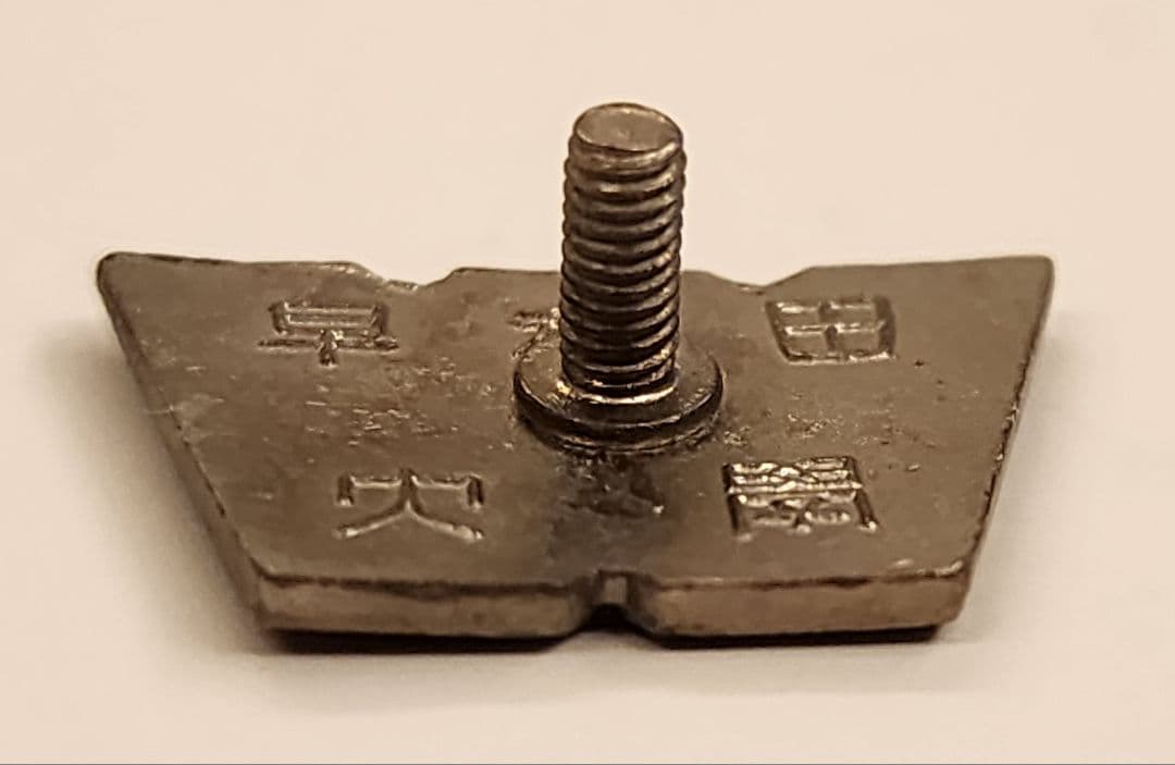 早稲田大学社会科学部 ピンバッジの通販はau PAY マーケット - 輸入