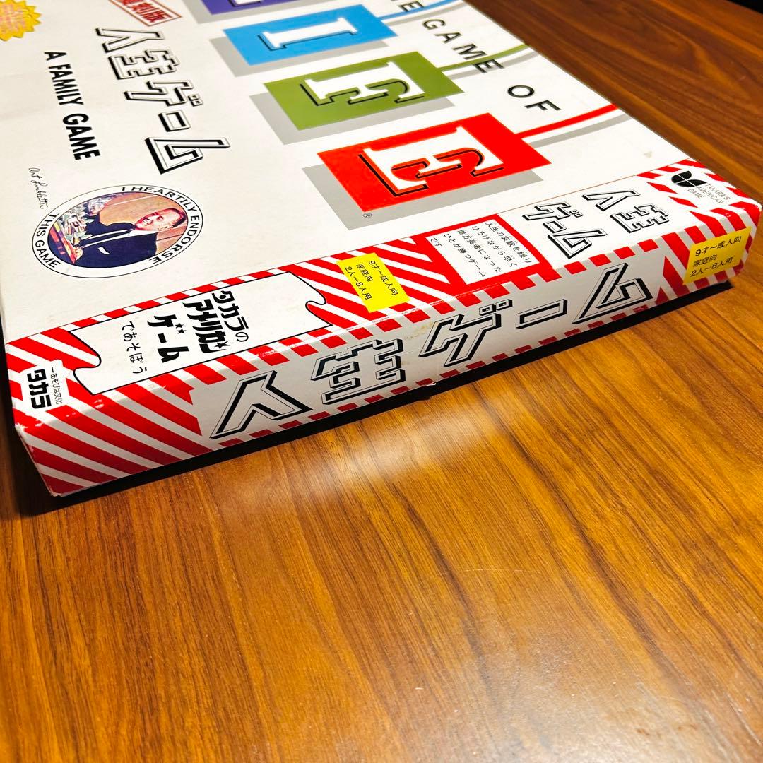 タカラ　名作ボドゲ　人生ゲーム　1968年初代復刻版　1998年　30周年