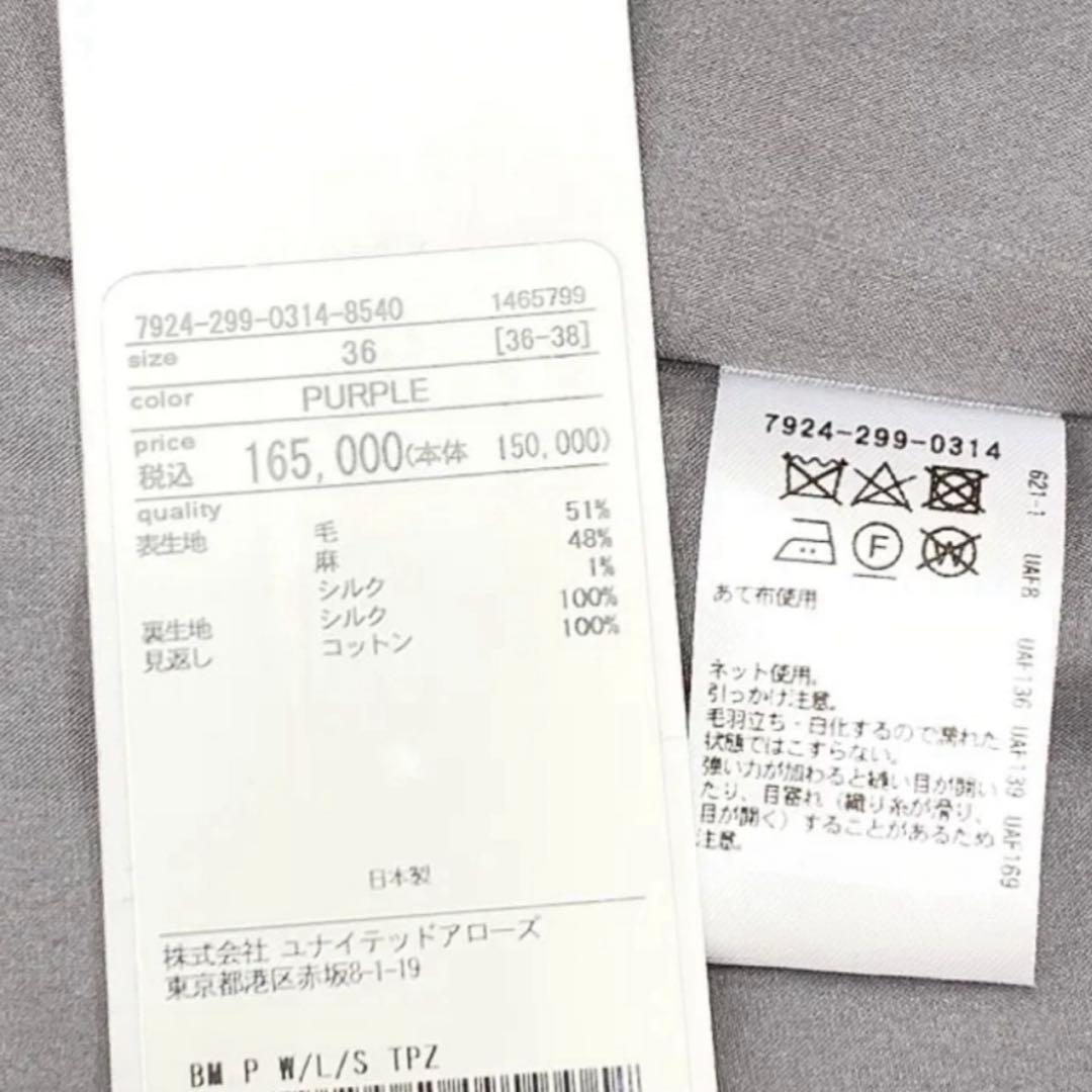 BLAMINK ブラミンク トラぺーズスカート ウールリネンシルク パープル