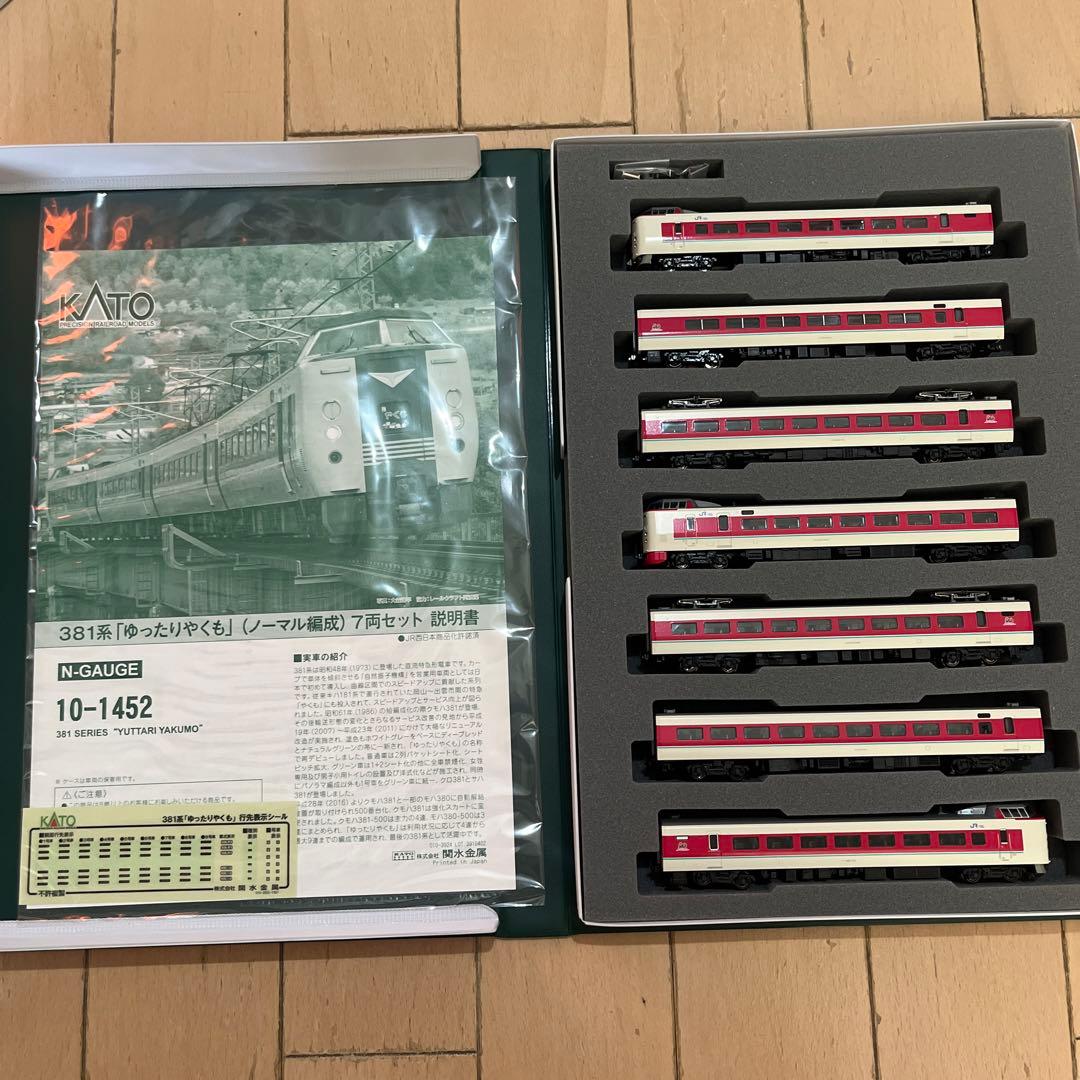 KATO 10-1452 「ゆったりやくも」 ノーマル編成　7両セット
