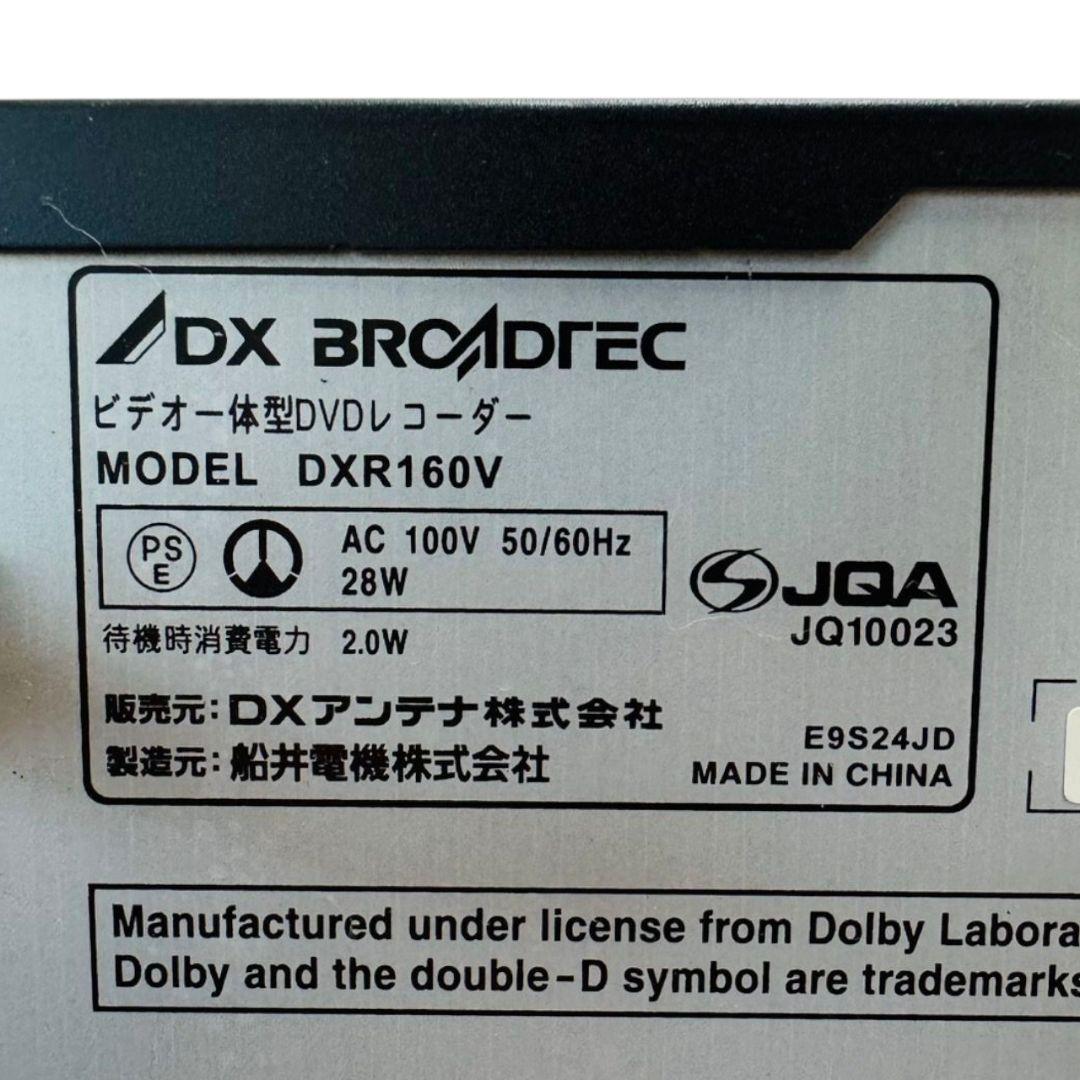 ❤メンテナンス済✨DXアンテナ✨VHS✨DVDレコーダー✨DXR160V