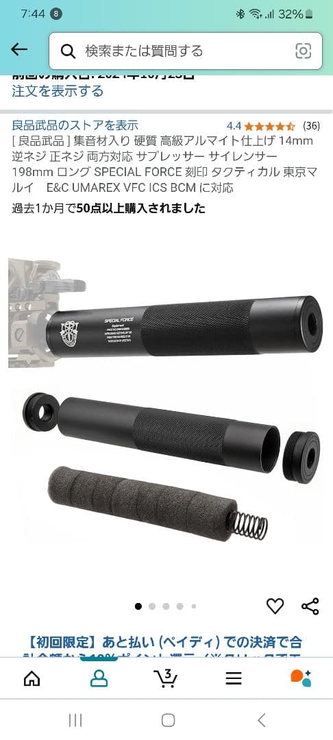 愛 L96 AWS 東京マルイ 名探偵コナン赤井