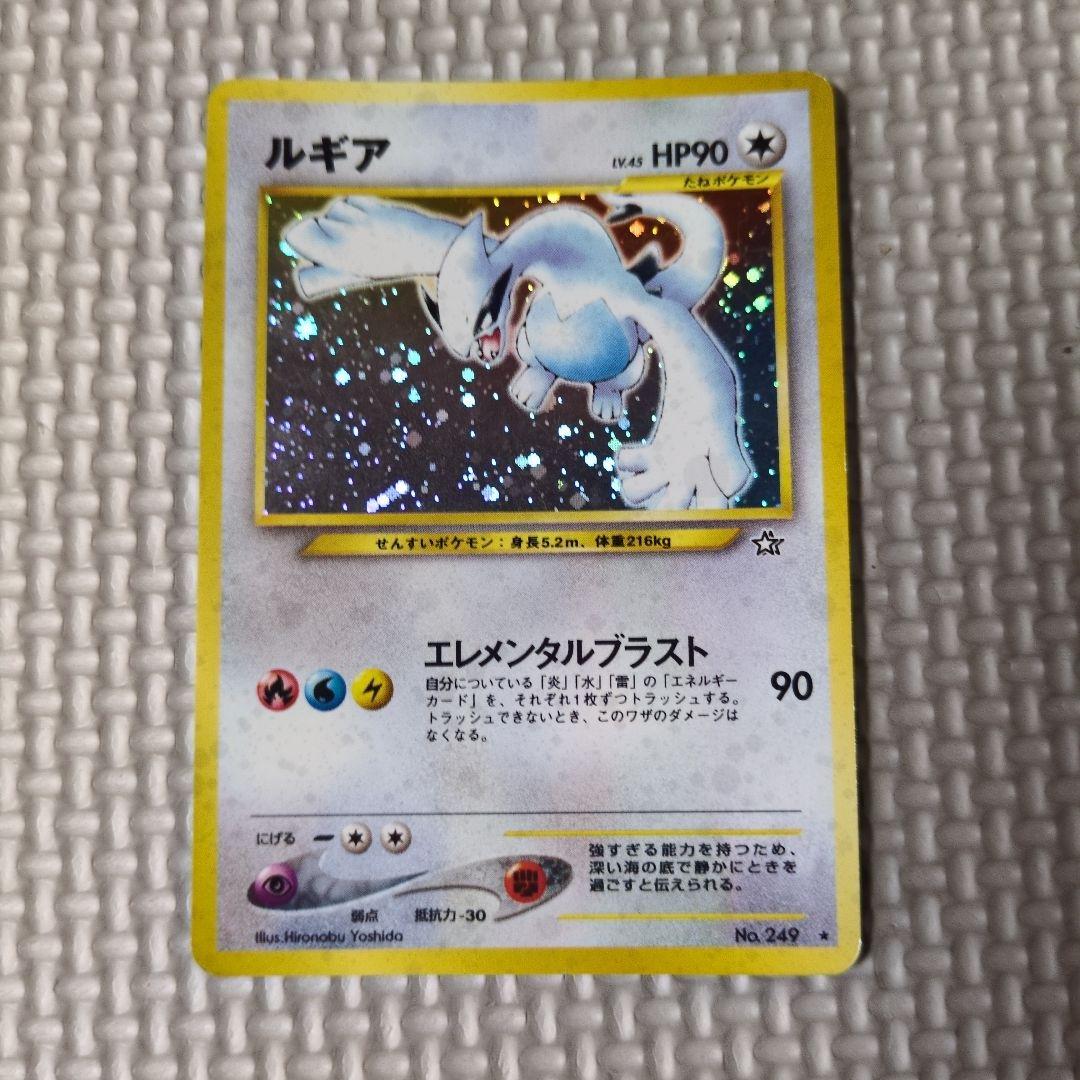 旧裏 ポケモンカード ルギア Lv.45 HP90