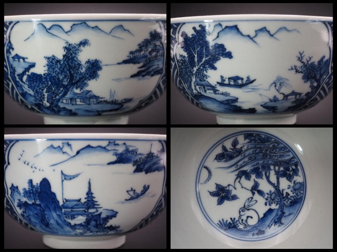 帝室技芸員 初代伊東陶山作 染付 山水風景図鉢 ③