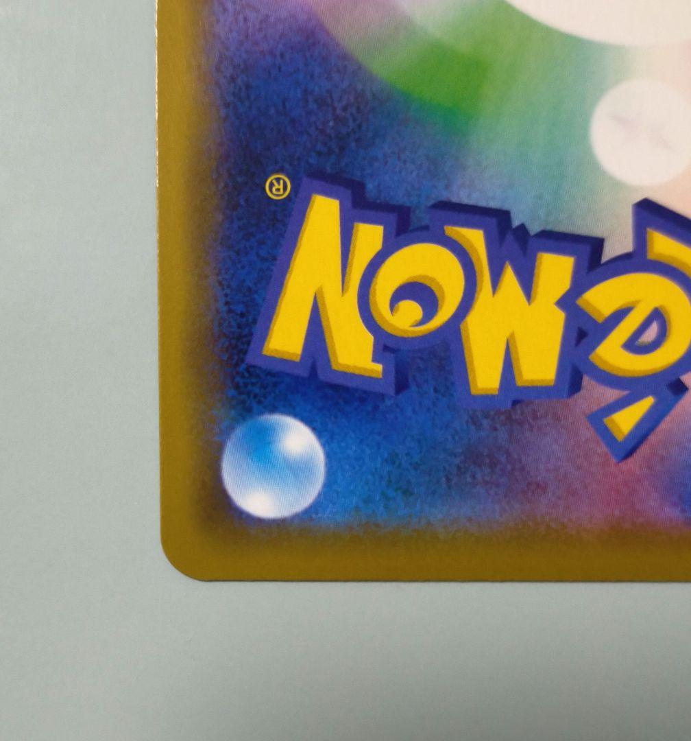 海で遊ぶピカチュウ：真夏のピカピカ大作戦キャンペーン 392/SM-P