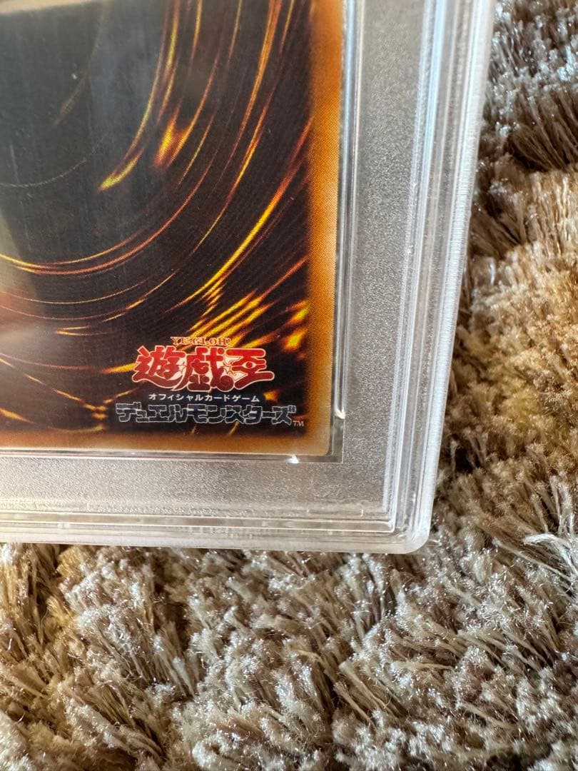 PSA9 遊戯王 サイバー・エンド・ドラゴン　レリーフ　アルティメット