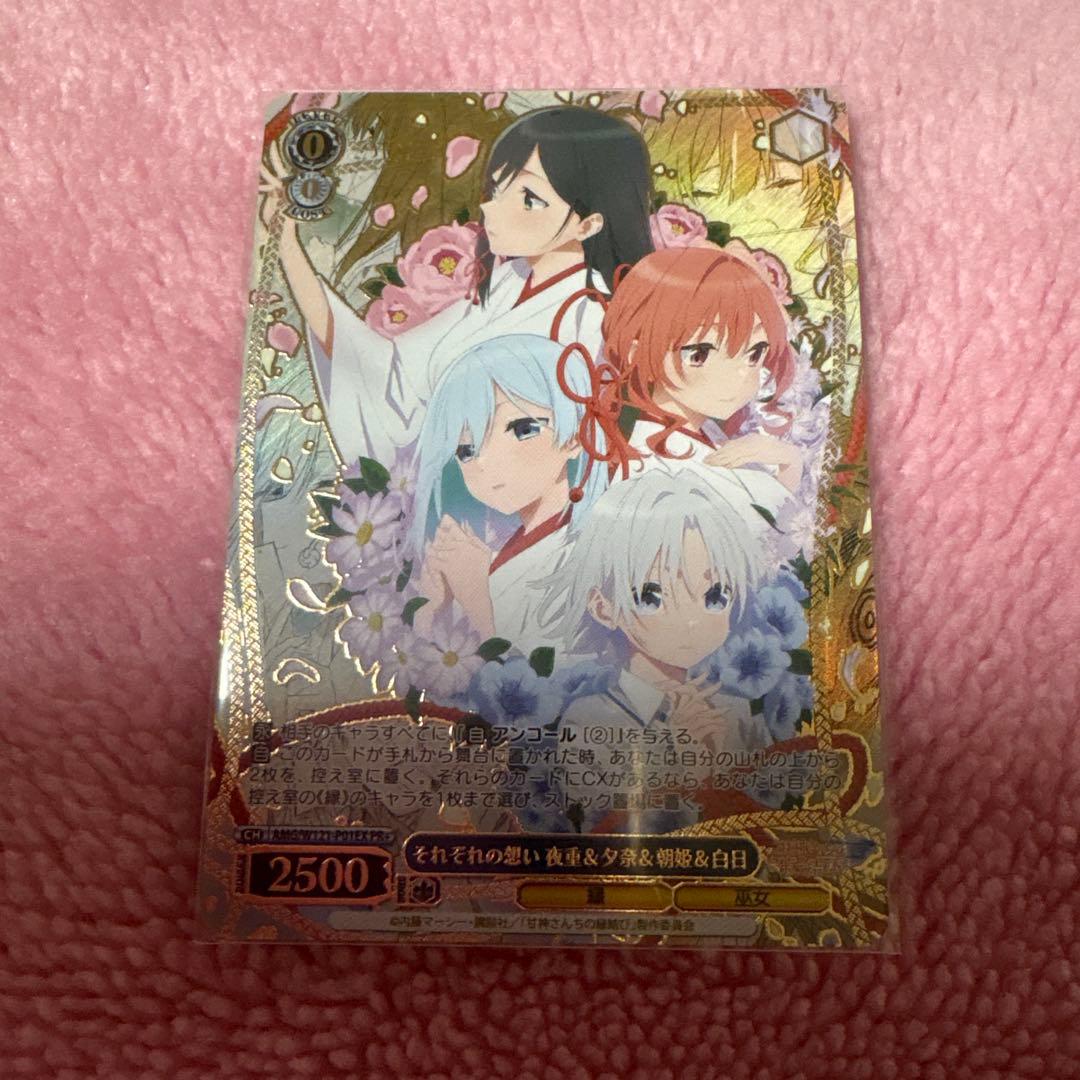 ヴァイス それぞれの想い 夜重&夕奈&朝姫&白日 pr+ - メルカリ