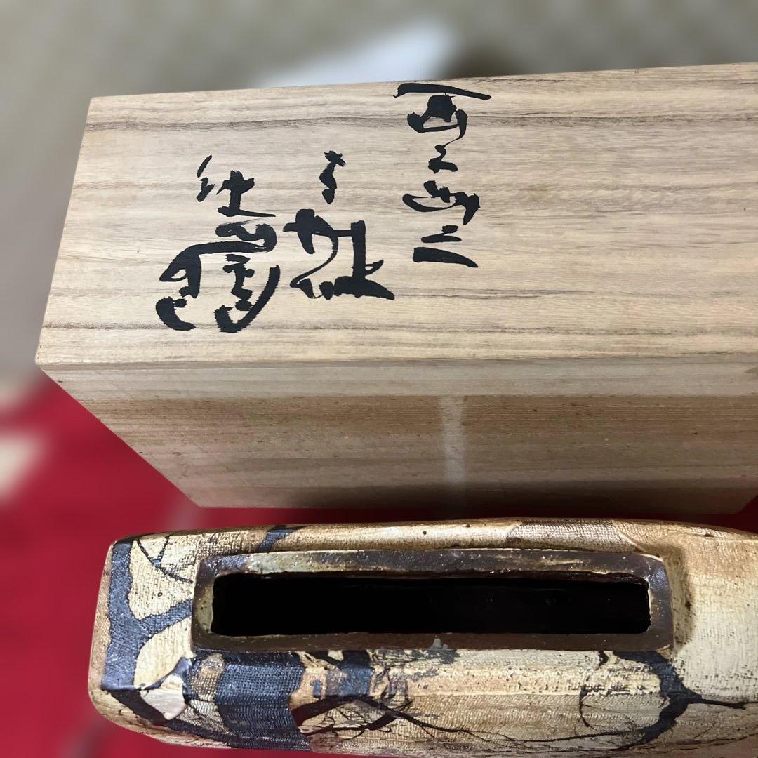 三宅洋司 先生大作 平成15年度陶芸展代表作品 抜絵金銀彩桜