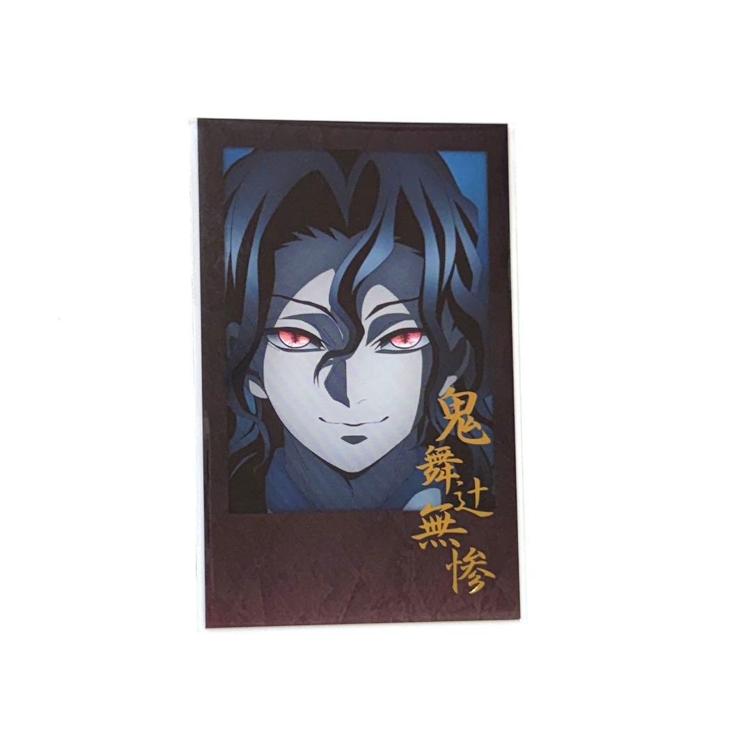 鬼滅の刃 ダイニング お楽しみくじ チェキ風ブロマイド 鬼舞辻無惨