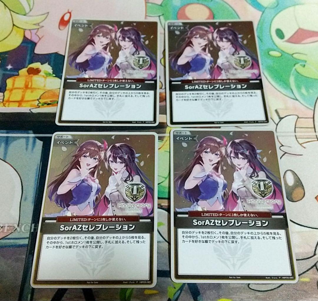 SorAZセレブレーション プロモ4枚セット