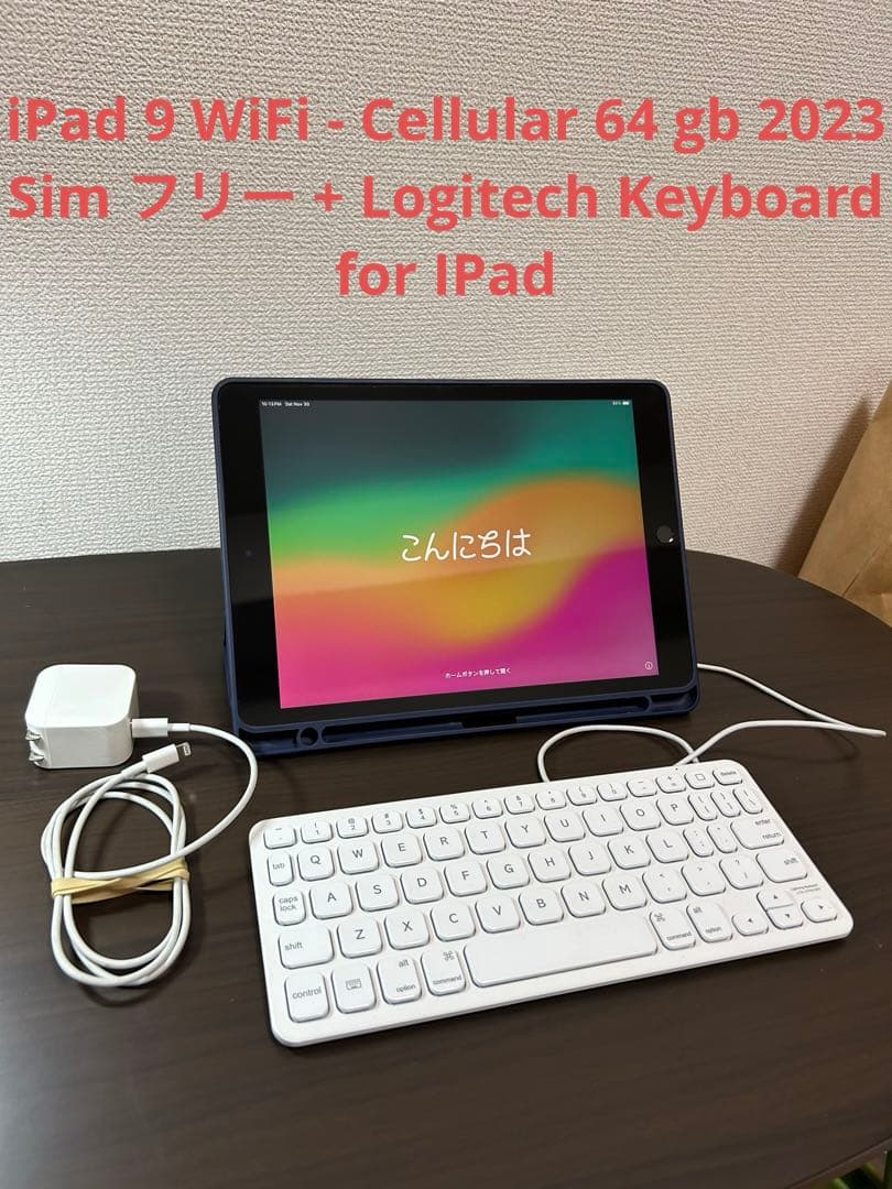 iPad第9世代Wi-Fi+Cellular64gbカバーとキーボードと箱つき