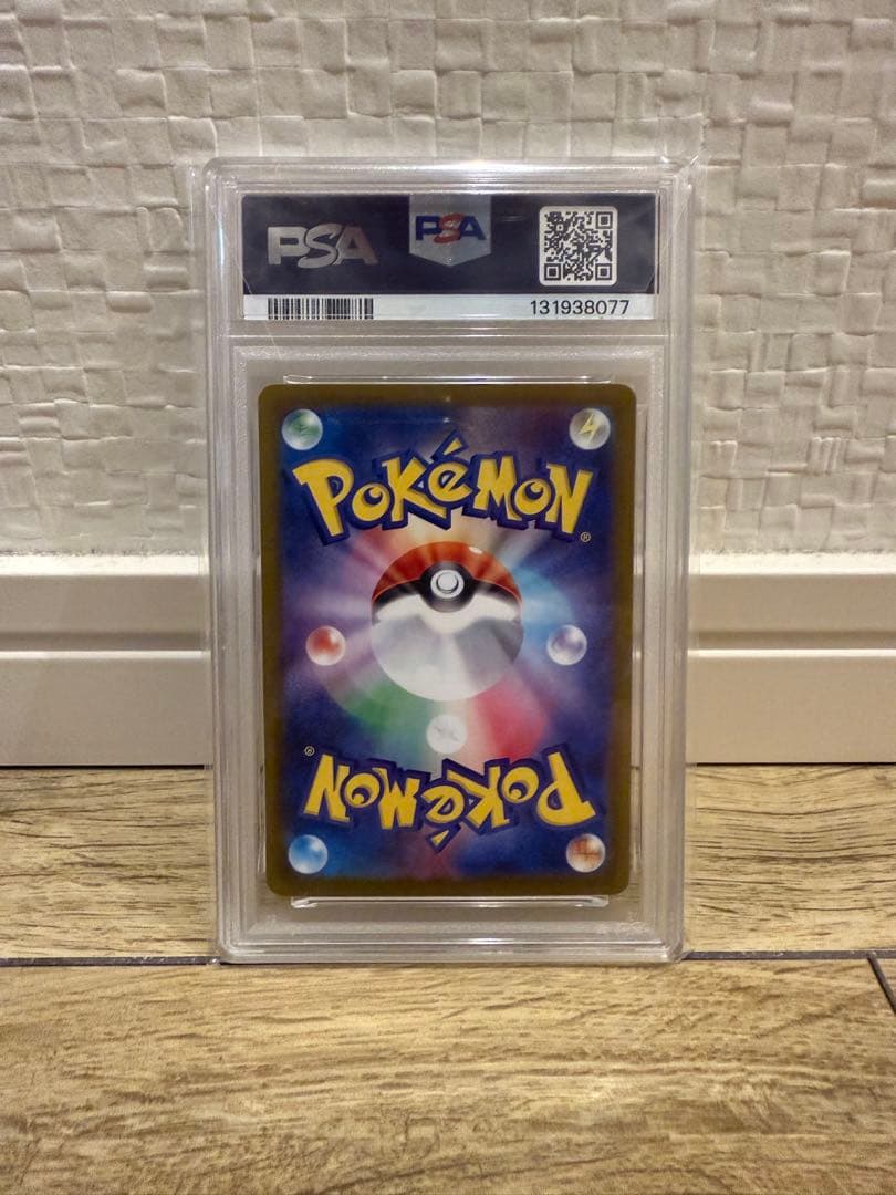 ヒロシマのピカチュウ　PSA10