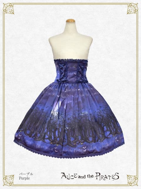 Baby THE STARS SHINE BRGHTスカート