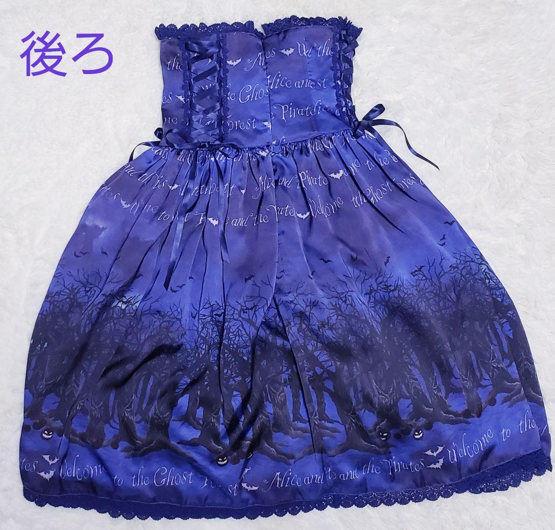 Baby THE STARS SHINE BRGHTスカート