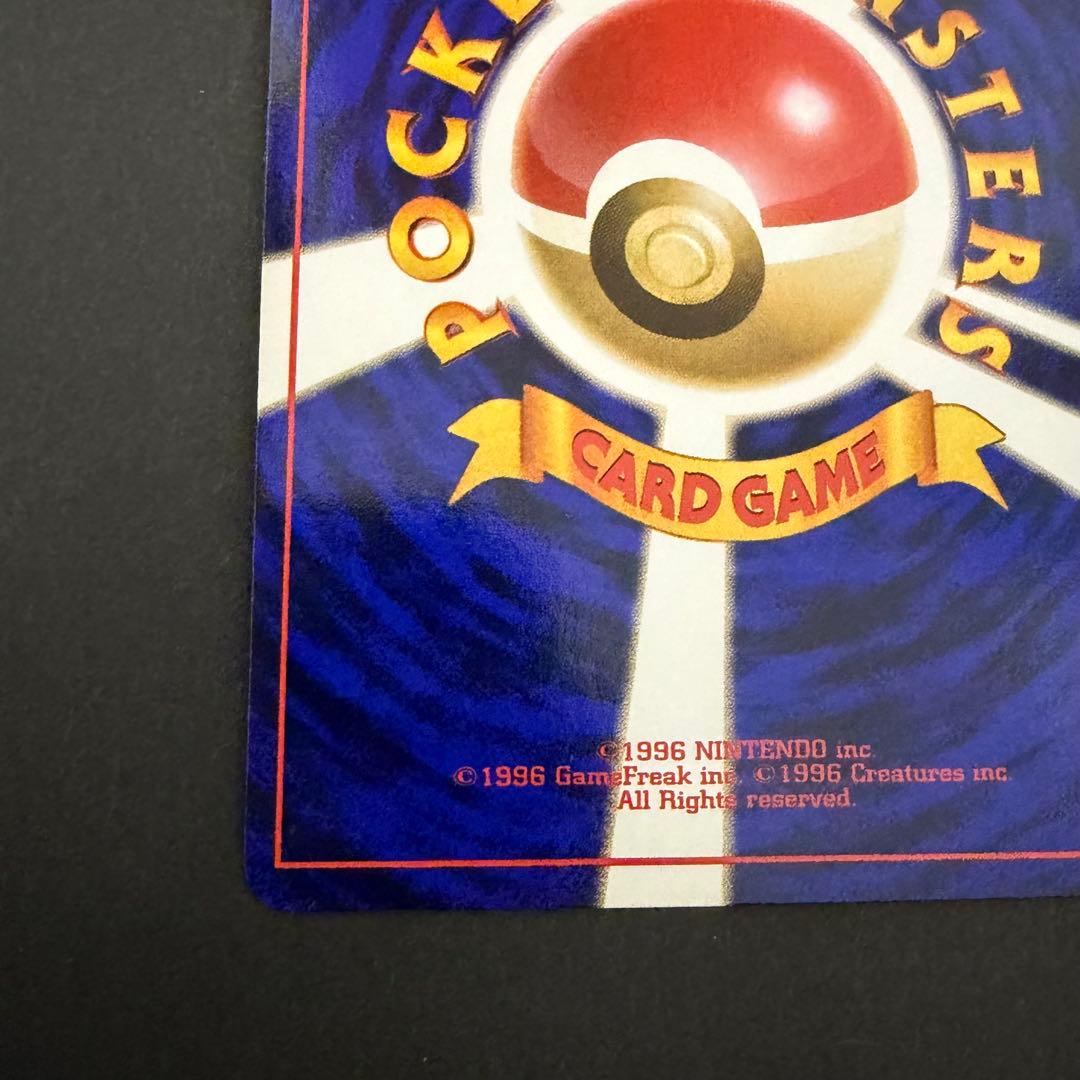 ポケモンカード　旧裏　ゲンガー　十字ホロ　モンスターボールホロ