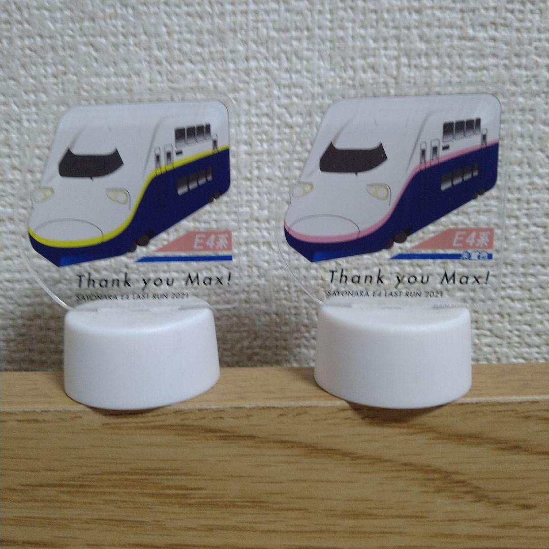 上越新幹線　Ｅ４系ＭＡＸ　引退記念ボトルキャップ　９種＋シークレット　全１０種