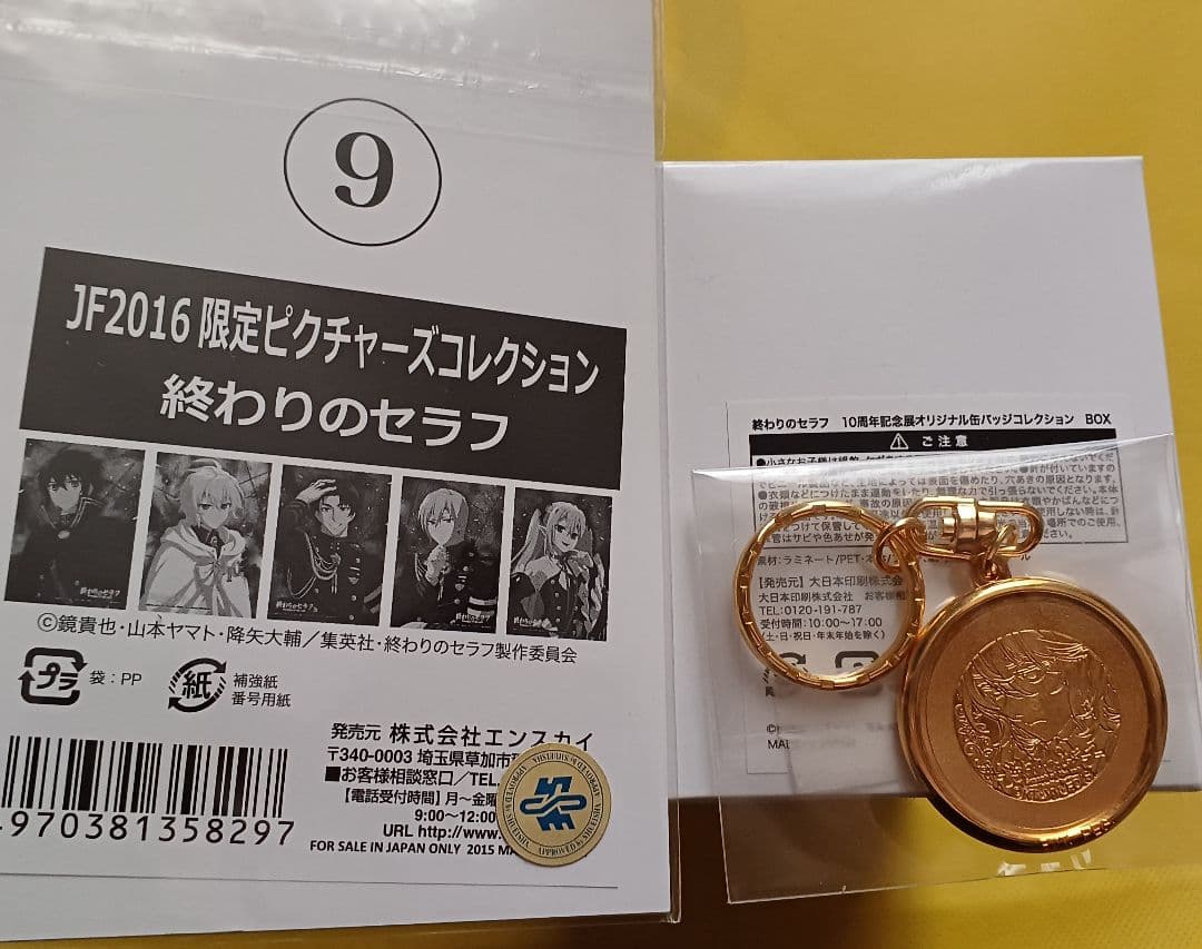 終わりのセラフ　アクリルキーホルダー　カード
