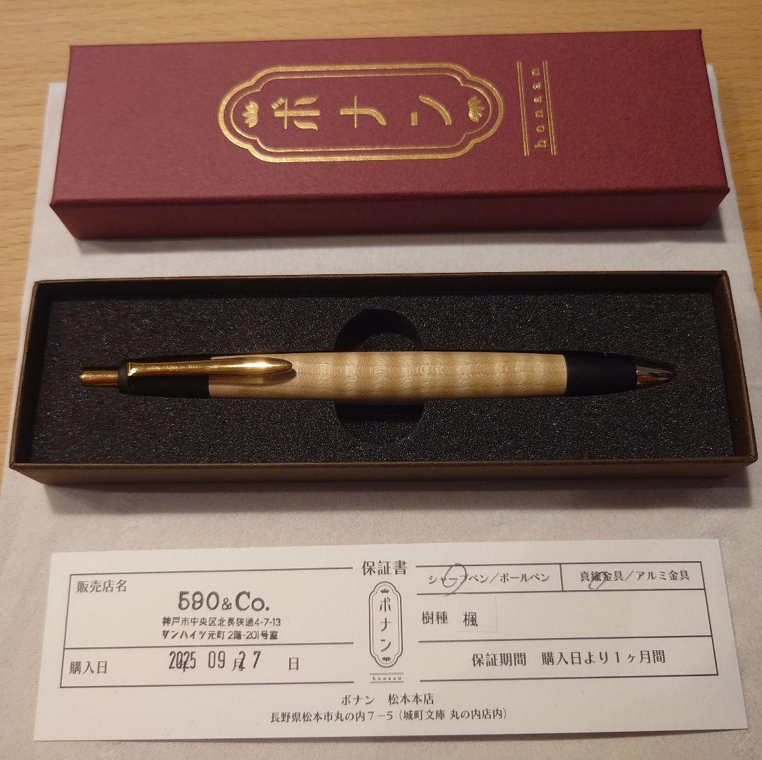 ボナンペン　楓ちぢみ杢　（MP0.5mm）