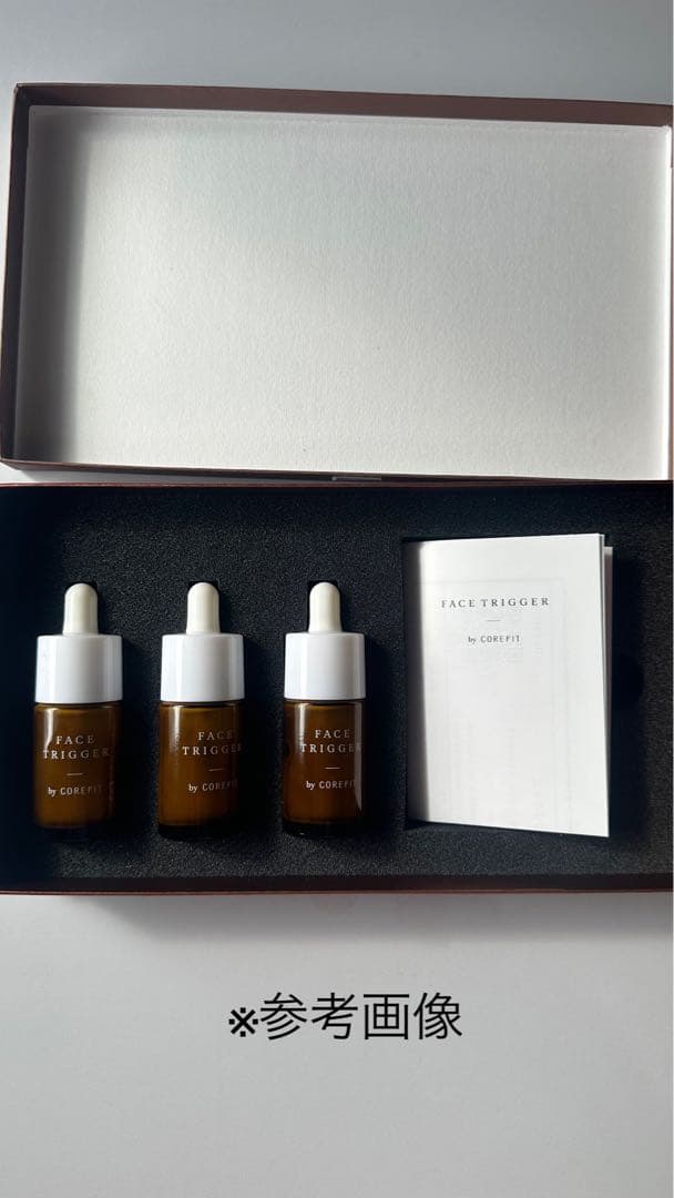 新品未使用品　コアフィット　フェイストリガー 10ml 美容液
