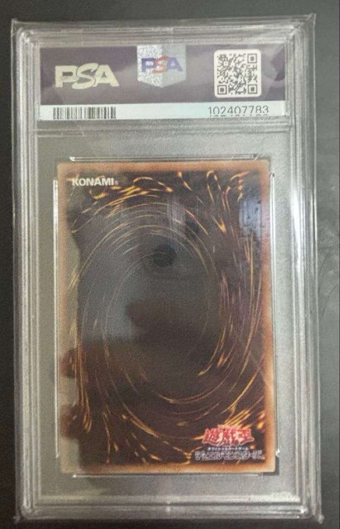 カオスソルジャー プリズマ psa10