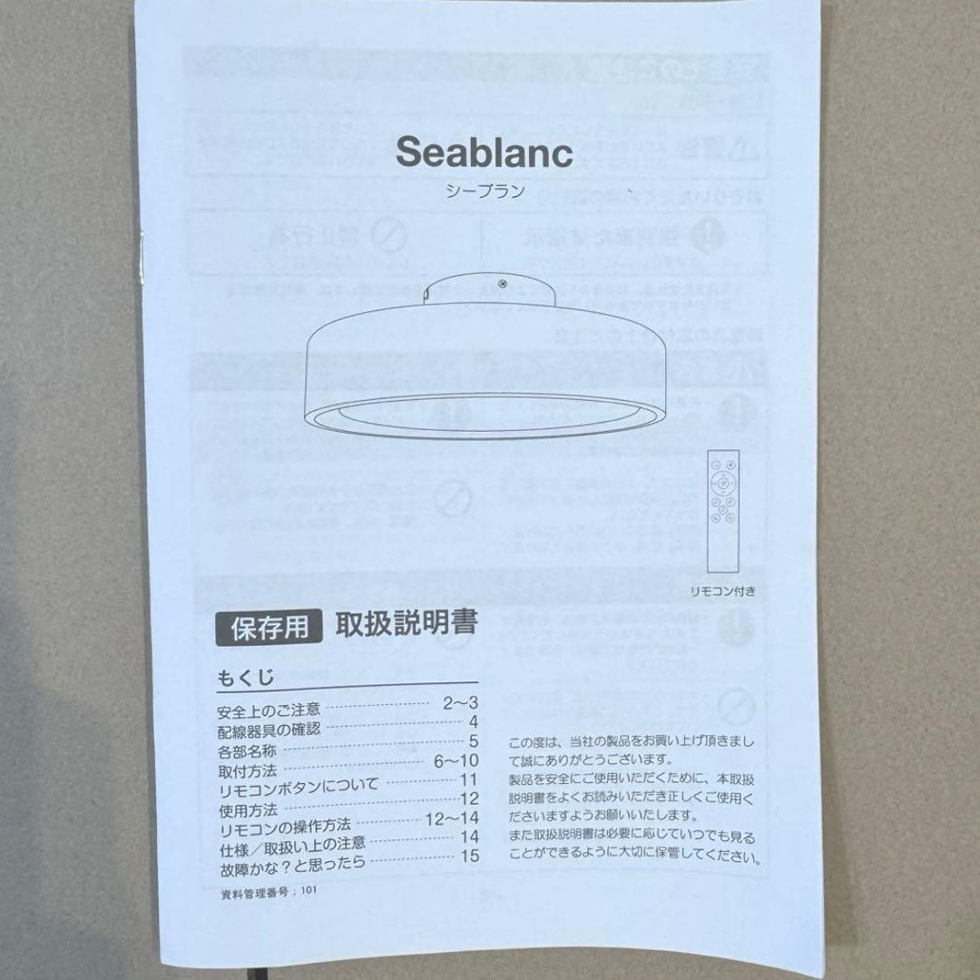 LOWYA Seablanc ブラック シーリングライト LOWYA Seablanc シーリング