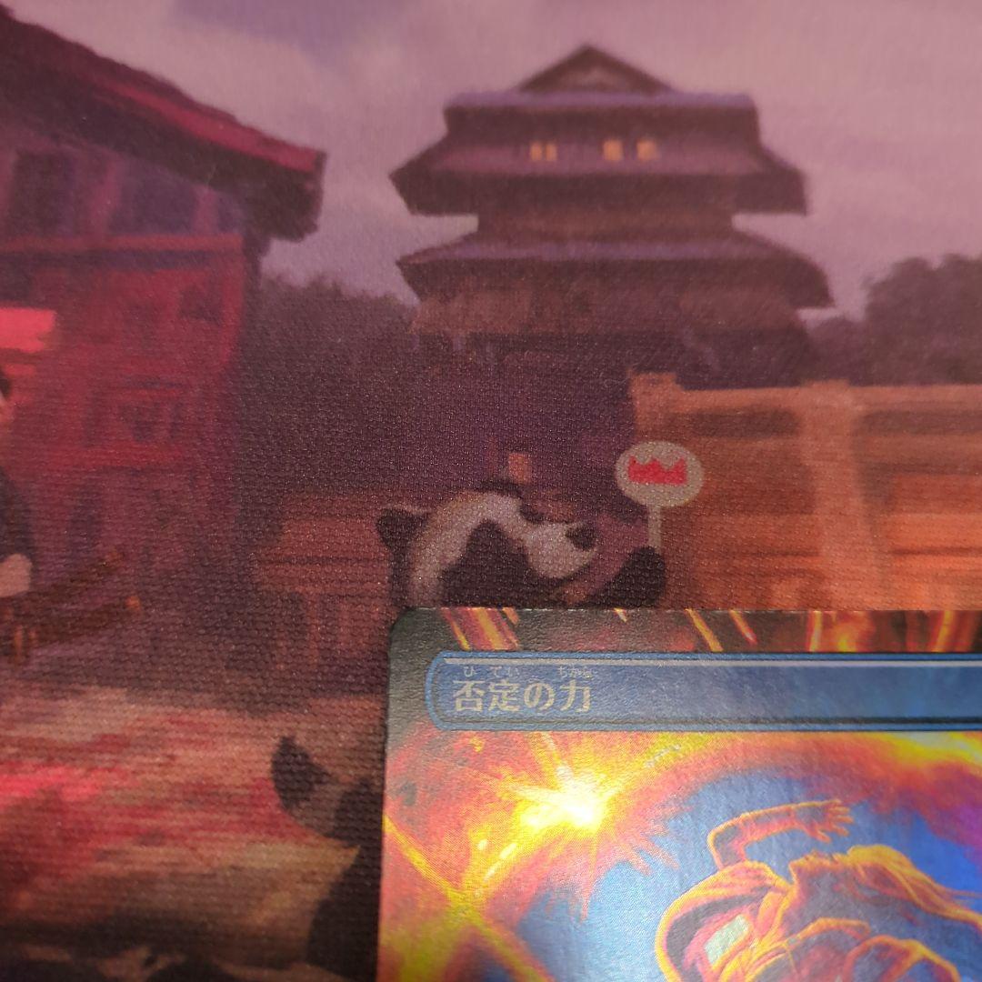 MTG 否定の力 2X2日本語版ボーダーレスfoil