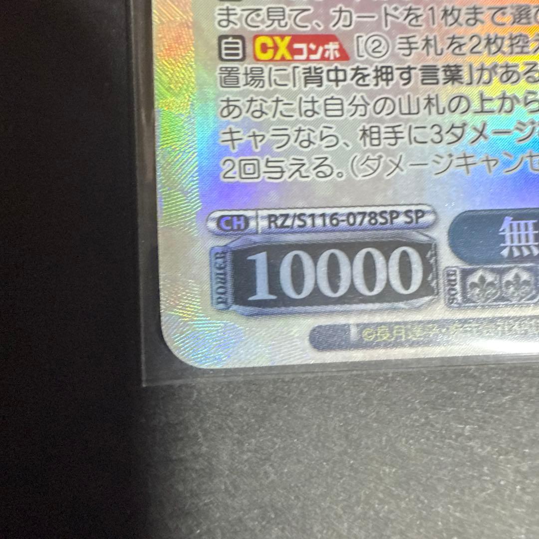 ヴァイスシュヴァルツ 無防備なあくび レム サイン入り